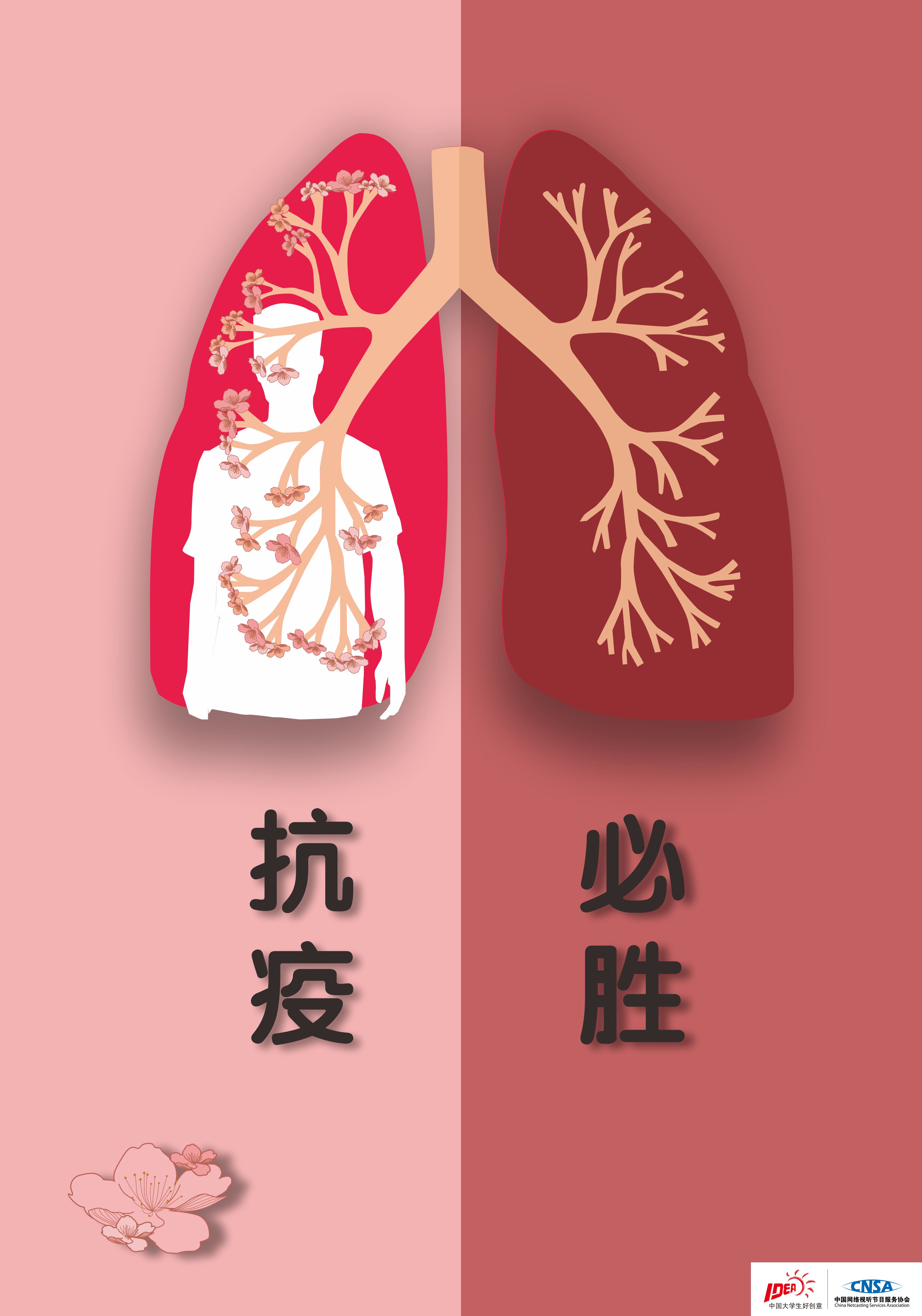 精神 坚定制度自信"设计绘画爱好者协会庆祝建社十周年校园海报主题